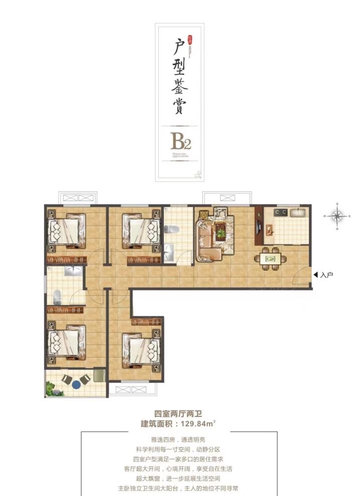 户型图2/2