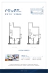 E1栋45平2房2厅2卫