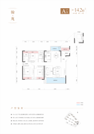 建投·五福景苑4室2厅1厨2卫建面142.00㎡