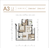 重庆华岩（国际）酒店用品城永明荟A3户型