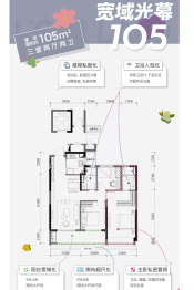 万科星图光年轩3室2厅1厨2卫建面105.00㎡