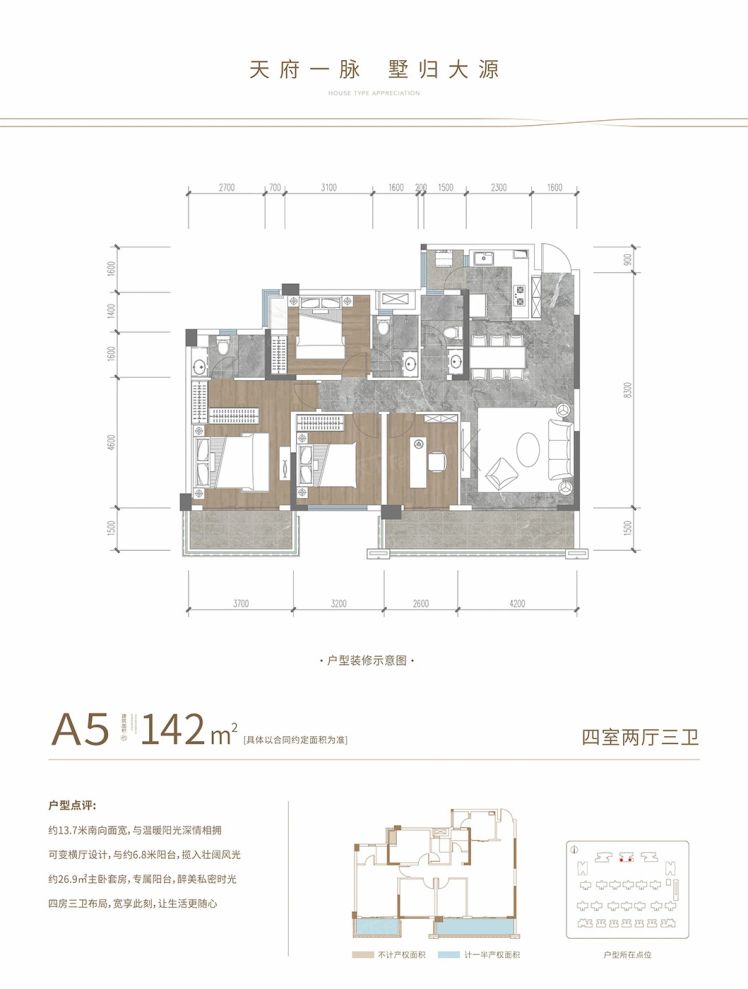 户型图2/2