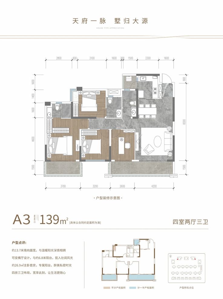 户型图2/2