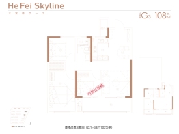 招商中海置地璟园3室2厅1厨1卫建面108.00㎡