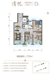 东泰·熙悦府3室2厅1厨1卫建面109.00㎡