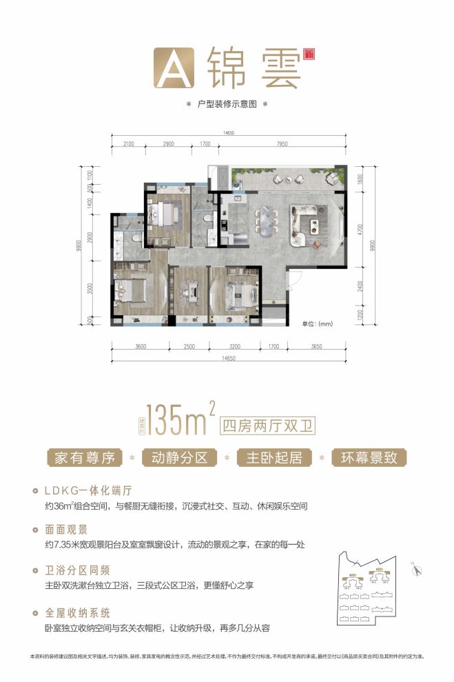 户型图2/2