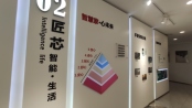 售楼处建材展示区