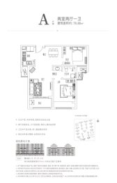 建业·贰号城邦2室2厅1厨1卫建面78.88㎡