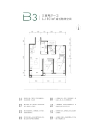 公园8号3室2厅1厨1卫建面101.00㎡