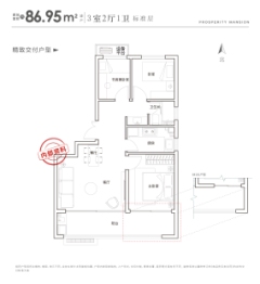 文一繁华轩3室2厅1厨1卫建面86.95㎡