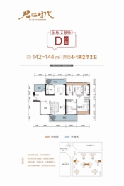 君临时代4室2厅1厨2卫建面134.00㎡