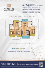 宁邦广场4室2厅1厨2卫建面128.00㎡