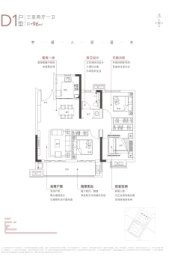 空港生活城3室2厅1卫建面96.00㎡