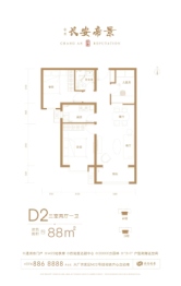 合生长安帝景3室2厅1厨1卫建面88.00㎡