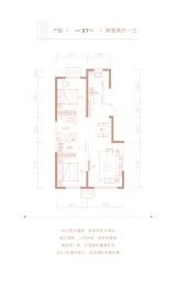山水首府2室2厅1厨1卫建面87.00㎡