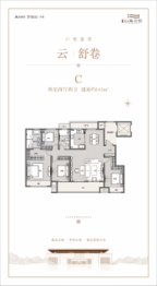 建业山海云筑4室2厅1厨2卫建面165.00㎡