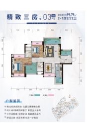 汇源新都·西江悦2室2厅1厨2卫建面99.79㎡