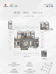 一湾云璟3室2厅1厨2卫建面97.00㎡