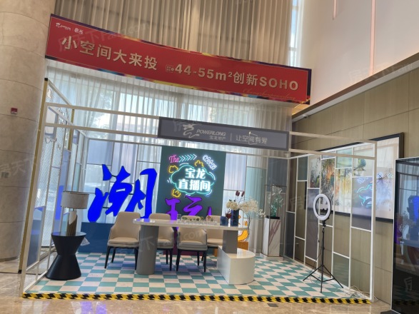 宝龙国际花园