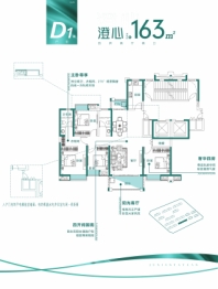 聚贤雅苑4室2厅2卫建面163.00㎡