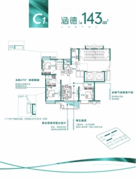 聚贤雅苑3室2厅2卫建面143.00㎡