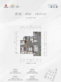 一湾云璟3室2厅1厨2卫建面97.00㎡