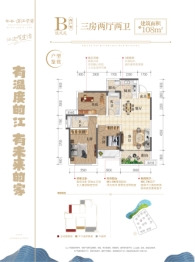 彰泰·滨江学府3室2厅1厨2卫建面108.00㎡