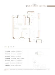 联发悦春山3室2厅1厨2卫建面104.00㎡