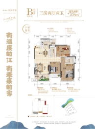 彰泰·滨江学府3室2厅1厨2卫建面108.00㎡