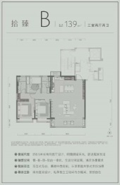 万科朗拾3室2厅1厨2卫建面139.00㎡