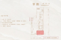 天行健·如园58.32㎡户型