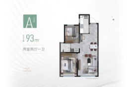 首开国风华韵2室2厅1厨1卫建面93.00㎡