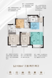 康城江山府3室2厅1厨2卫建面108.00㎡