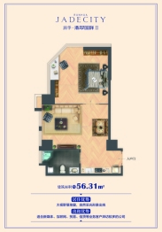 润华·翡翠国际1室1厅1厨1卫建面56.00㎡