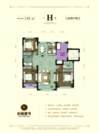 公园壹号3室2厅1厨2卫建面135.00㎡