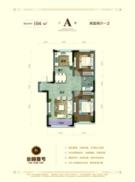 公园壹号2室2厅1厨1卫建面104.00㎡