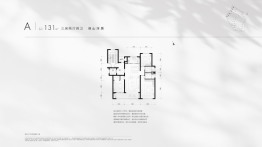 万科吾山3室2厅1厨2卫建面131.00㎡