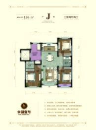 公园壹号3室2厅1厨2卫建面126.00㎡