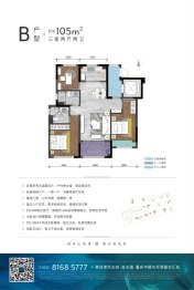 华新园君望公馆3室2厅1厨2卫建面105.00㎡