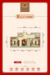 东方美居2室1厅1厨1卫建面62.06㎡