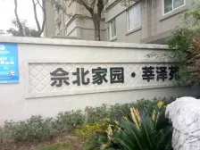 佘北家园莘泽苑 2室1厅 南