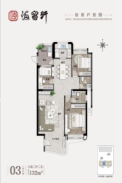 海留轩3室2厅1厨2卫建面131.00㎡