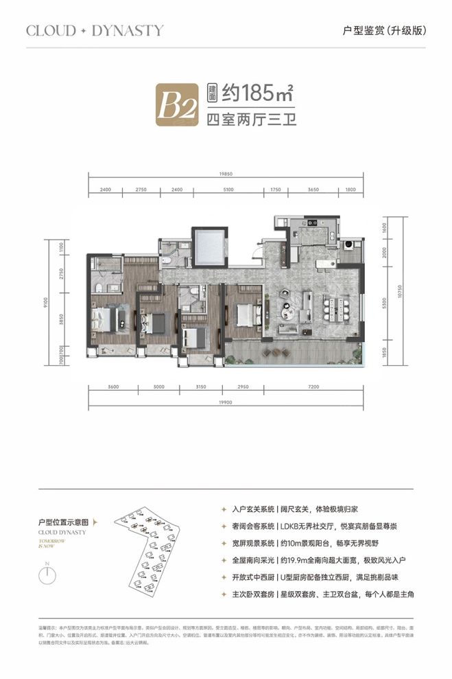 户型图3/3