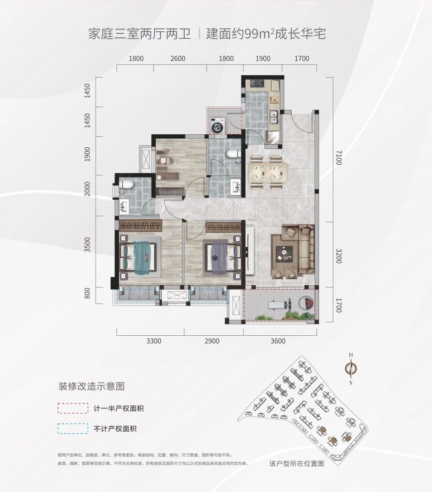户型图2/2