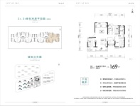 169㎡B2户型