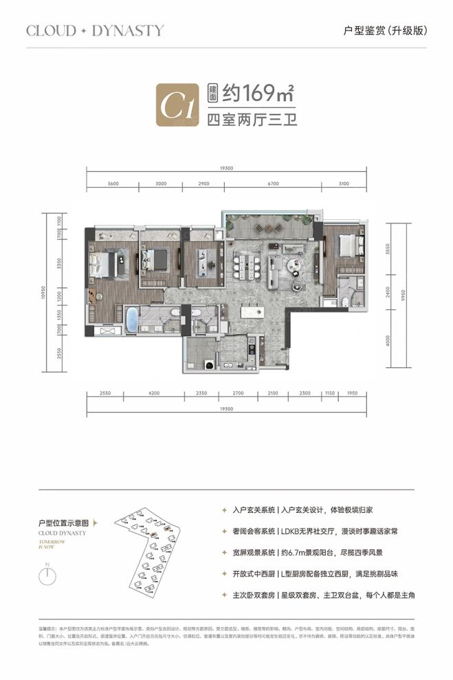 户型图3/3