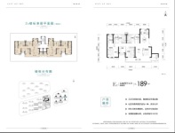 189㎡E2户型