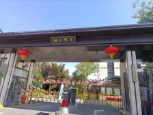 新城上坤樾山明月 4室1厅2卫 南