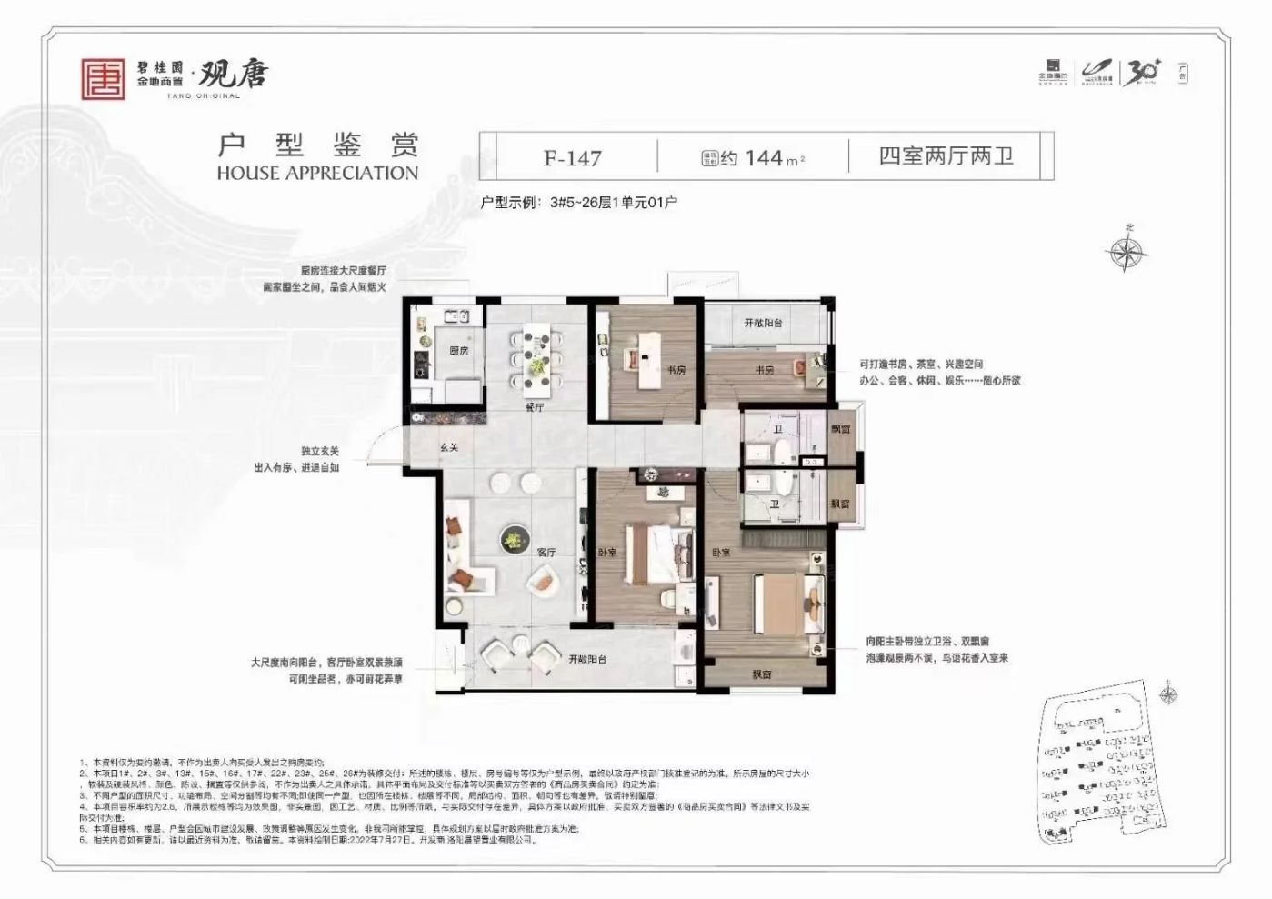 户型图2/2