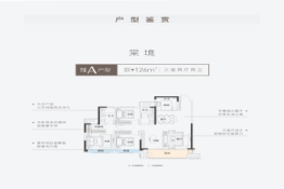 合创珑府3室2厅1厨2卫建面126.00㎡